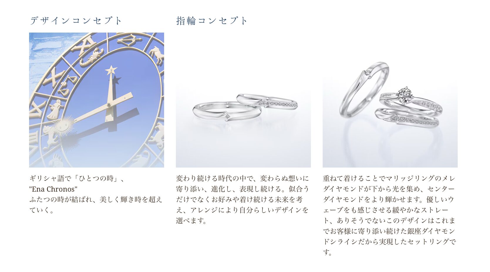 結婚指輪「Ena Chronos（エナ クロノス）」｜銀座ダイヤモンドシライシ