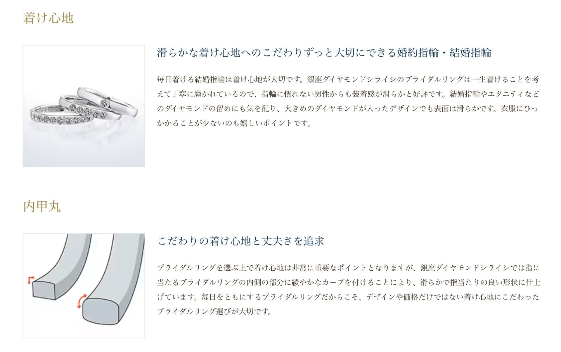 婚約指輪や結婚指輪の品質や特徴｜銀座ダイヤモンドシライシ