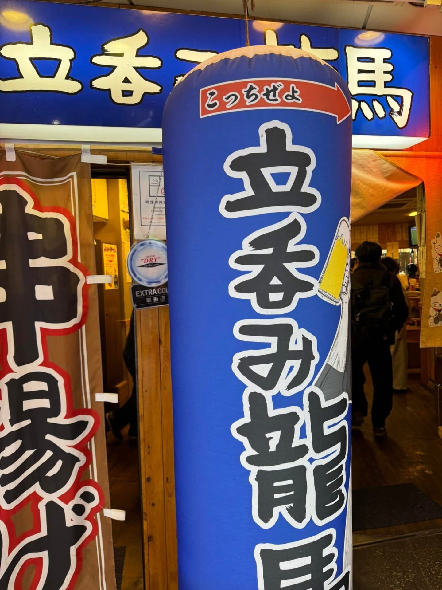 立呑み龍馬　歌舞伎町