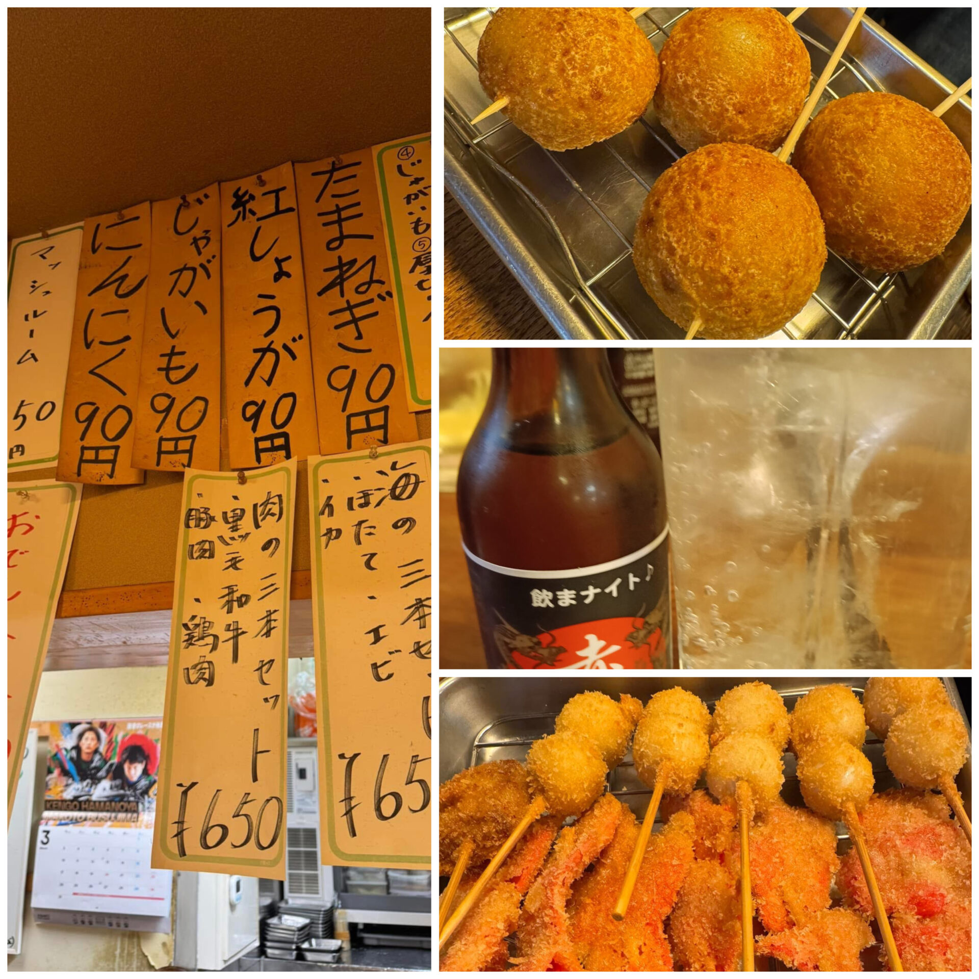 立呑み龍馬　歌舞伎町　串カツ